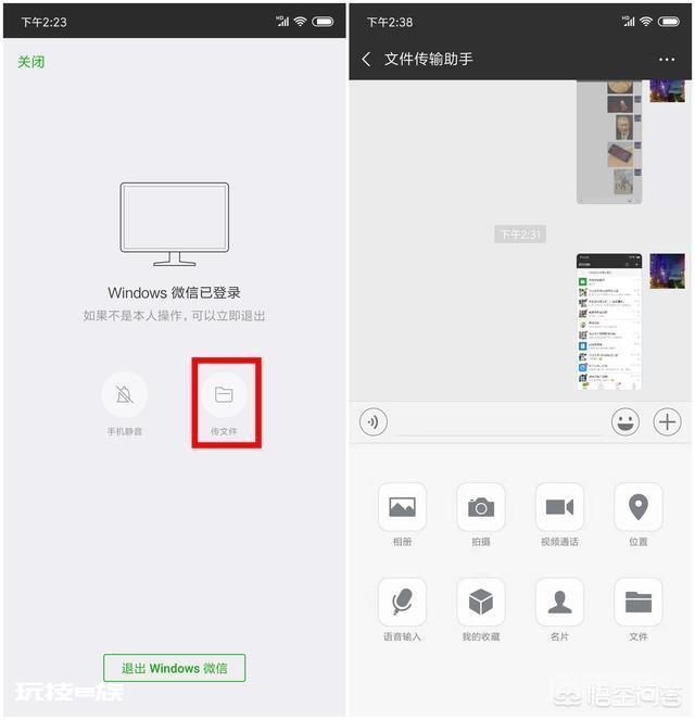 微信电脑版是怎么回事?有何功用?-图片4