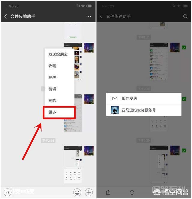 微信电脑版是怎么回事?有何功用?-图片7