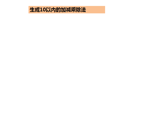 在EXCEL中,如何根据数值范围来生成需要的内容?-图片4
