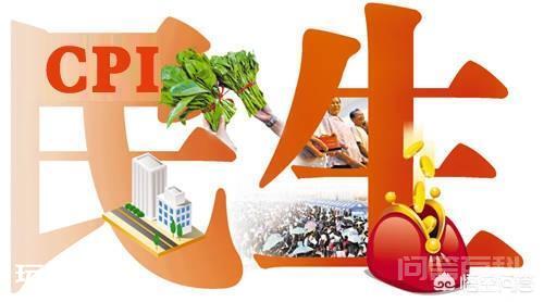 CPI是什么指数?-图片3