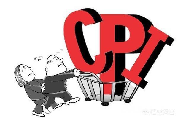 CPI是什么指数?-图片4