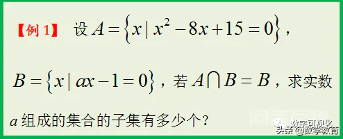 高中数学66个易错点之1~3:空集、定义域、反函数-图片1