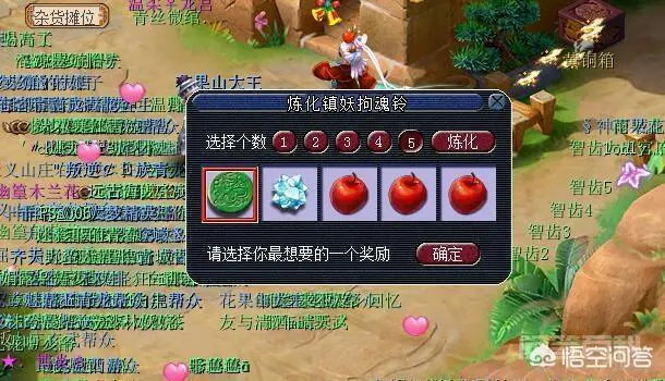 你觉得梦幻西游降妖伏魔这个活动怎么样?炼化铃铛几个一起最好?-图片2