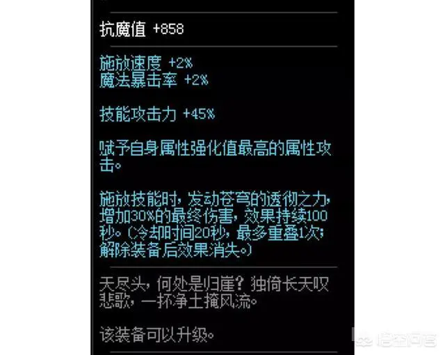 3.7地下城改版后瞎子的晶体契约用哪个晶体好?为什么?-图片3
