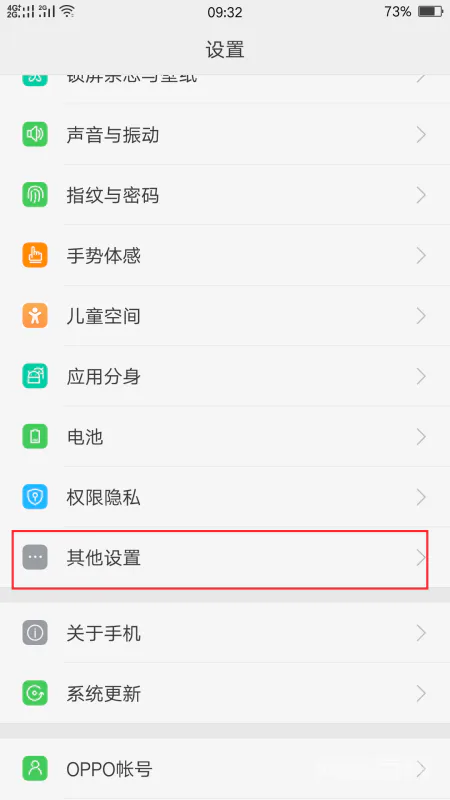 OPPO手机老弹出广告是什么情况?怎么关闭?-图片3