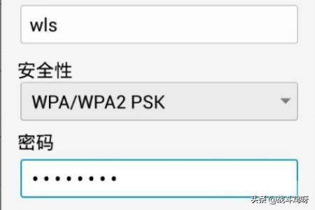如何添加WLAN网络的SSID：[1]手机？-图片4