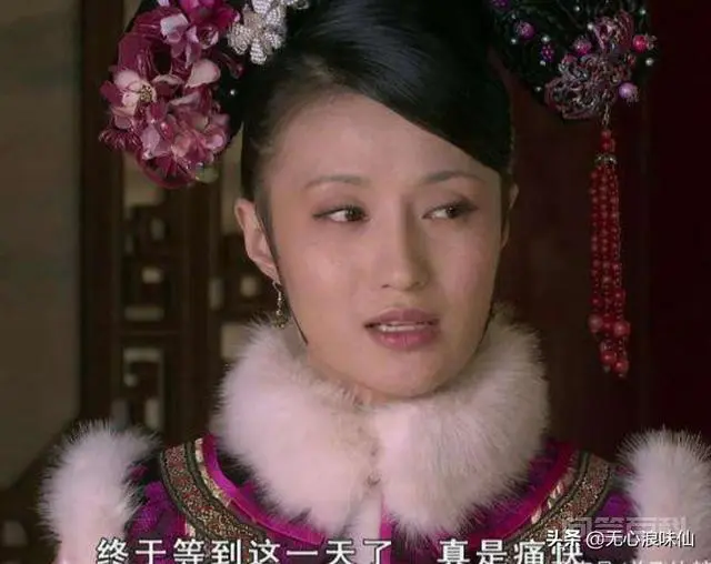 甄嬛传里最好命的是谁?-图片4