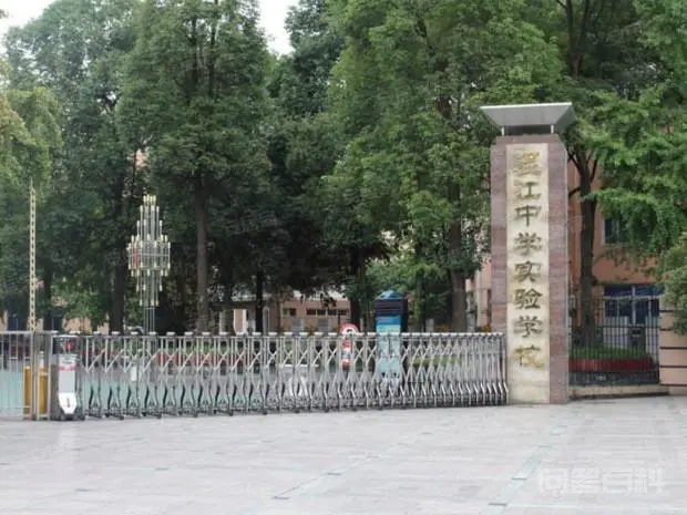 温江中学初中部怎么样??