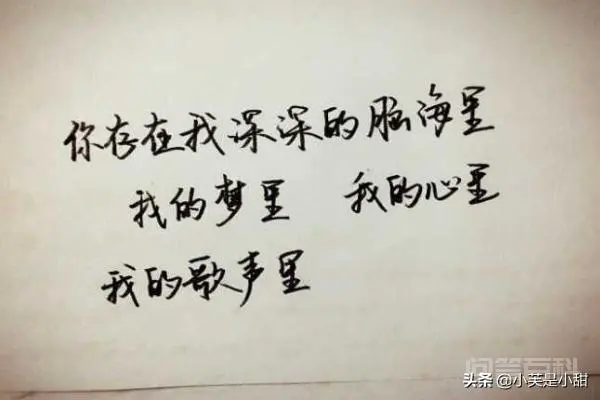 你存在我深深的脑海里歌词?