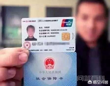 社保卡有农行标志和银联标志,是否具有银行卡功能?