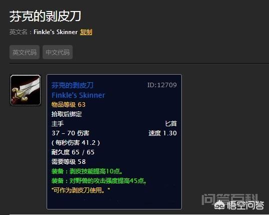 魔兽世界如何剥皮啊？-图片2