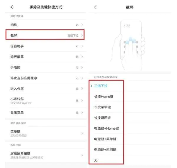 安卓手机怎么截屏?-图片2