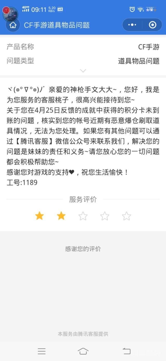 cf手游cdk在哪里买?-图片3