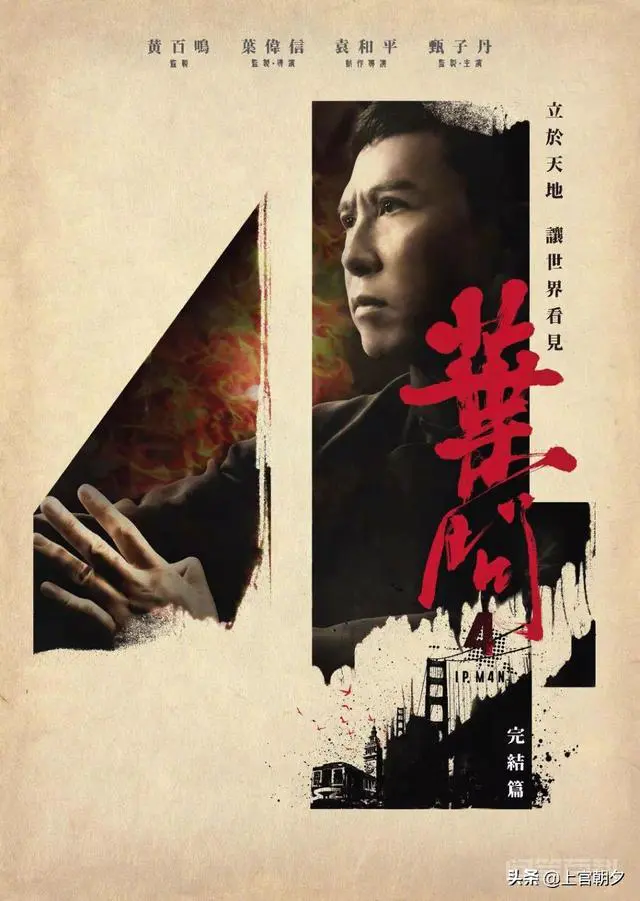 电影《一代宗师》叶问演的那么神。历史上的叶问真能打十个人吗?-图片5