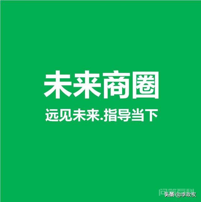 面对市值千亿的社区团购，传统零售大势已去，如何挽回局面？-图片2