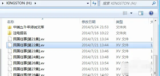 XV格式文件用什么播放器打开-图片4