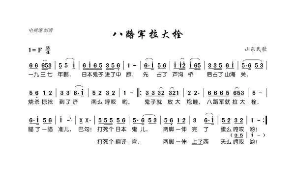 八路军拉大栓-图片3