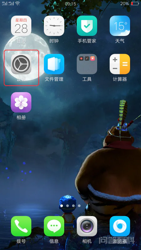 OPPO手机老弹出广告是什么情况?怎么关闭?-图片2