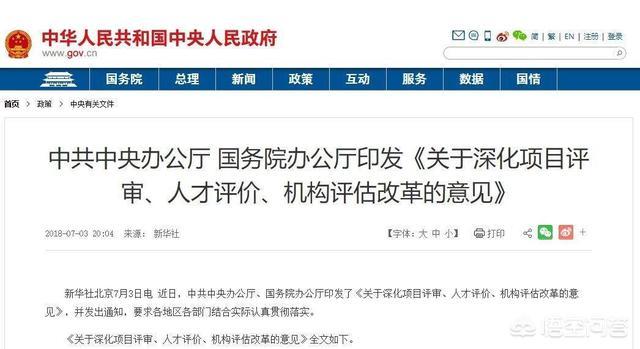 我国教授与副教授怎么评选？都有哪些大学拥有教授评审权？-图片2