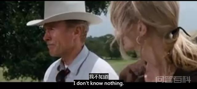 “I don’t know nothing” 到底是“知道”还是“不知道”?-图片3