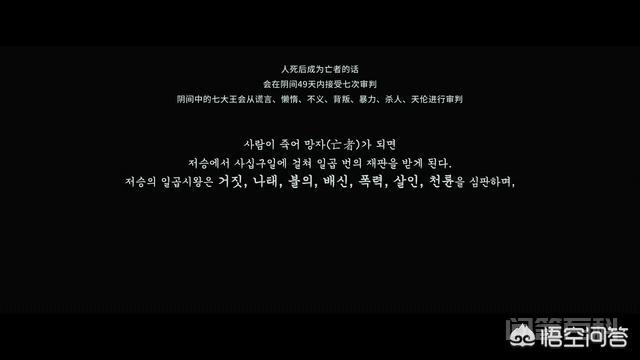 你觉得与神同行这部电影好在哪里?-图片3