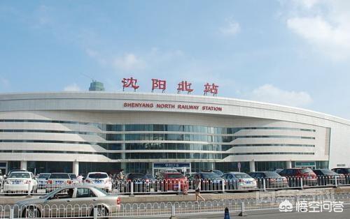 沈阳站和沈阳北站,各有什么分工?-图片5