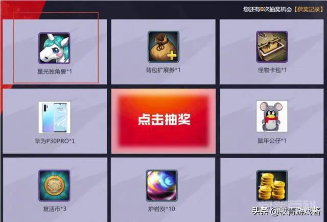 DNF手游预约升级,每天开启“炽星魔盒”,获取绝版宠物“星光独角兽”,如何评价?-图片3