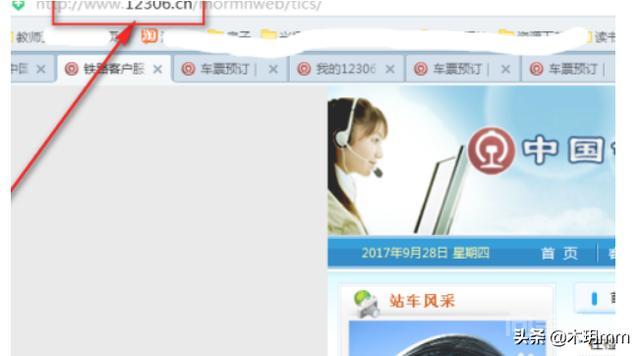 12306网站中如何查询某车站的列车时刻表?-图片1