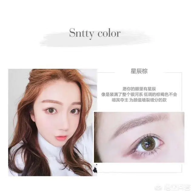 有哪些好看的美瞳推荐?-图片4