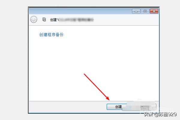 如何把已安装的游戏软件重新打包exe到别的电脑?-图片6