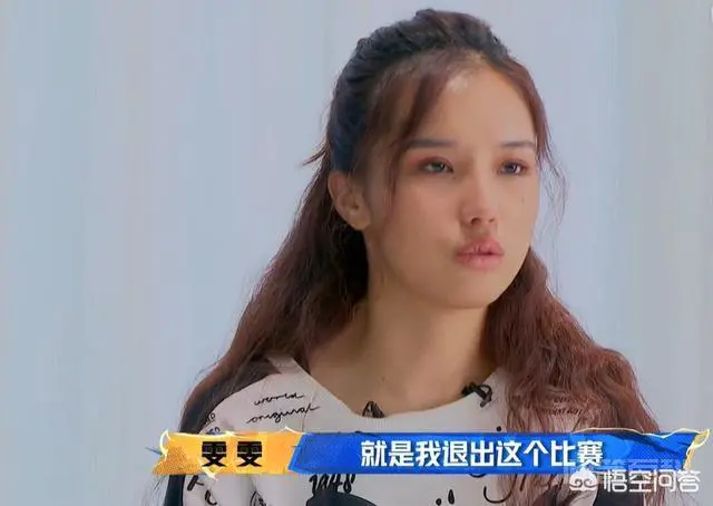 《终极高手》美女选手雯雯退赛,实力不足还不和队友交流,她当队长是“黑幕”吗?-图片1