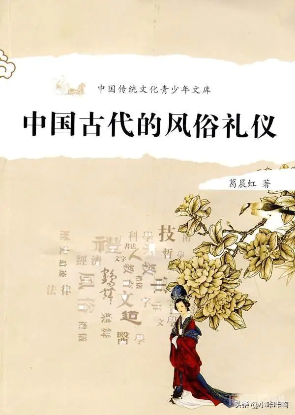 站如松坐如钟行如风卧如弓出自哪里?-图片1