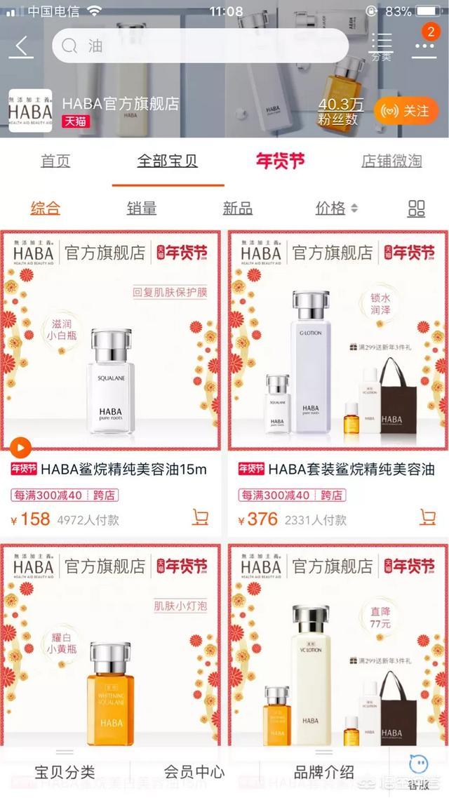 日本有哪些价格合适又好用的化妆品?-图片5
