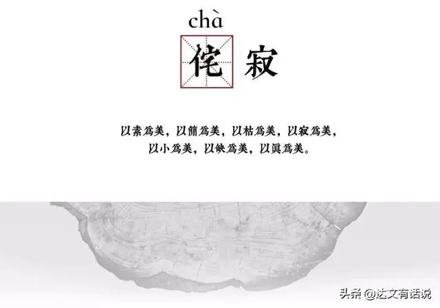 日本人所说的“侘寂”是什么?-图片1