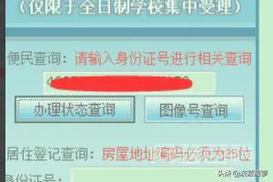 如何查询深圳居住证类型及有效日期?-图片3