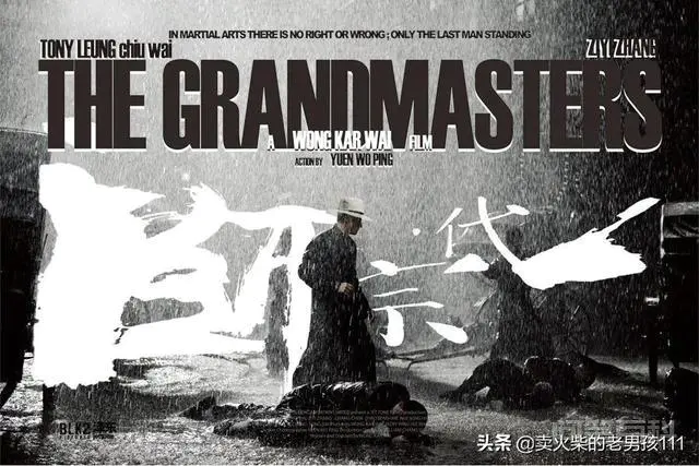 电影《一代宗师》到底想说什么?-图片2