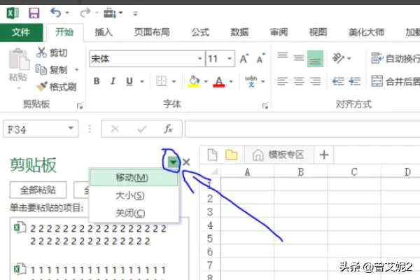 如何删除剪贴板记录?-图片5