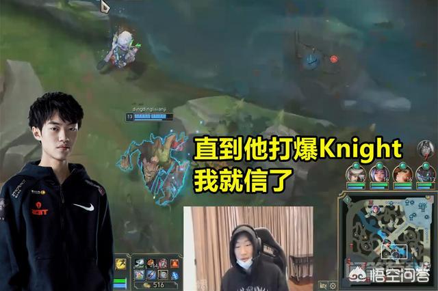 Ning王谈rank分:分高只能说你不菜,从Godv打爆Knight我就懂了,你赞同这个说法吗?-图片5