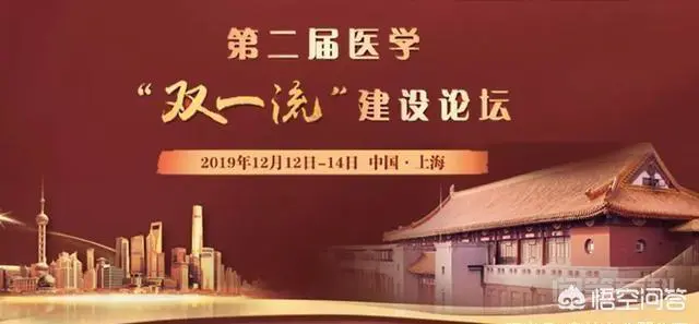 “北协和南湘雅、东齐鲁西华西”,中国四大医学院如今发展如何?-图片9