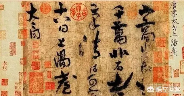 诗仙李白的书法如何?-图片3