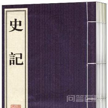 第一部纪传体通史是啥?-图片1