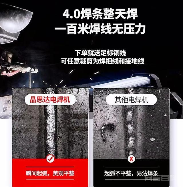 家用电焊机什么牌子的最耐用?-图片4