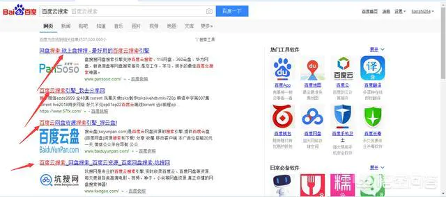 用什么软件能把电影下载到本地视频?-图片3