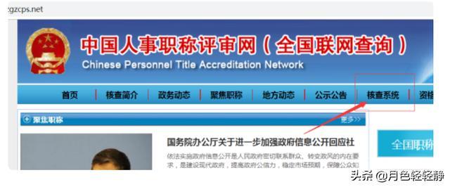 中级工程师职称怎么查询?-图片2