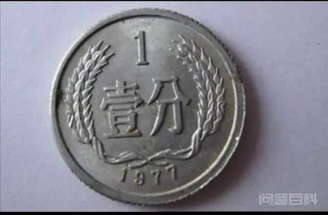 1分钱硬币价值多少钱?-图片1