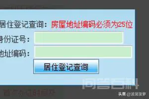 如何查询深圳居住证类型及有效日期?-图片6