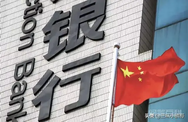 中国邮政储蓄银行究竟是不是国有银行?若是,为什么很少和工农中建一起称呼?-图片6
