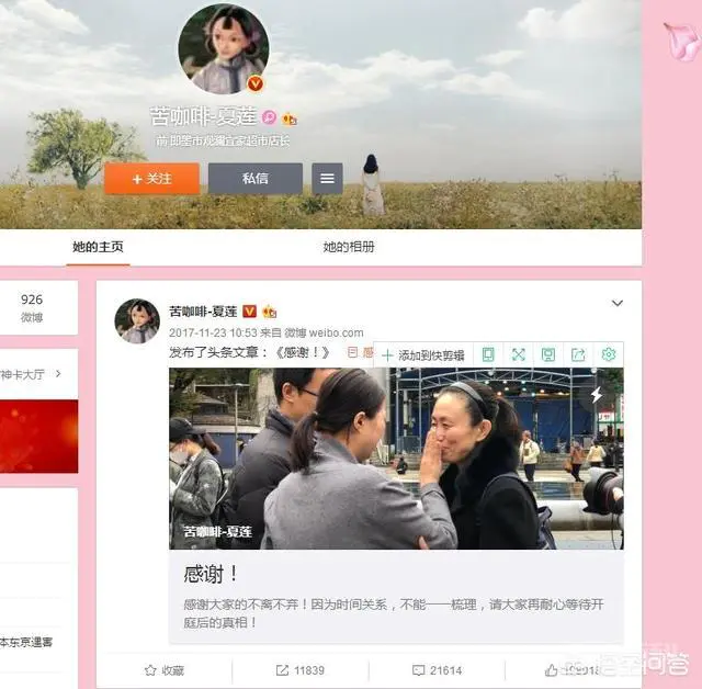 如何看江歌母亲删除向刘鑫要江歌是女同及讹诈陈世峰10万日元证据的微博?-图片2
