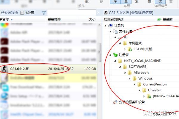 如何把已安装的游戏软件重新打包exe到别的电脑?-图片4