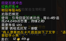《魔兽世界》盗贼天赋、WA插件、个人心得-图片35